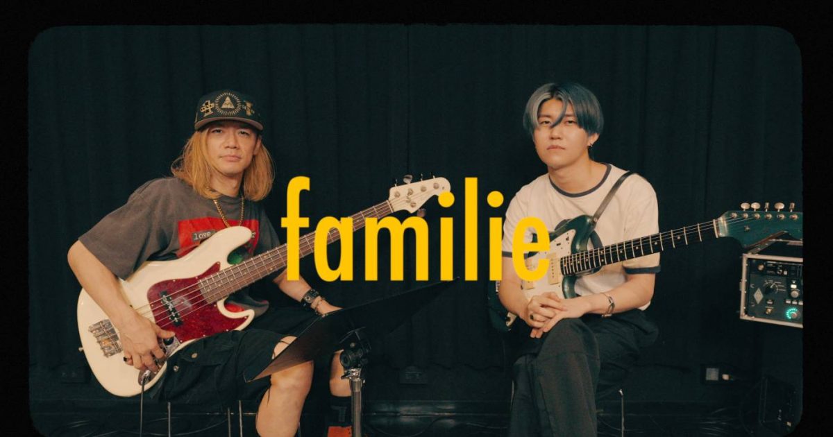 Mrs. GREEN APPLE『若井滉斗と二家本亮介がfamilie弾いてみた』公開