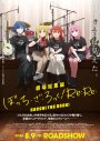 『劇場総集編ぼっち・ざ・ろっく！Re:Re:』ED曲がアジカン「Re:Re:」カバーに決定！ 後藤正文のコメントも到着 - 画像一覧（1/5）