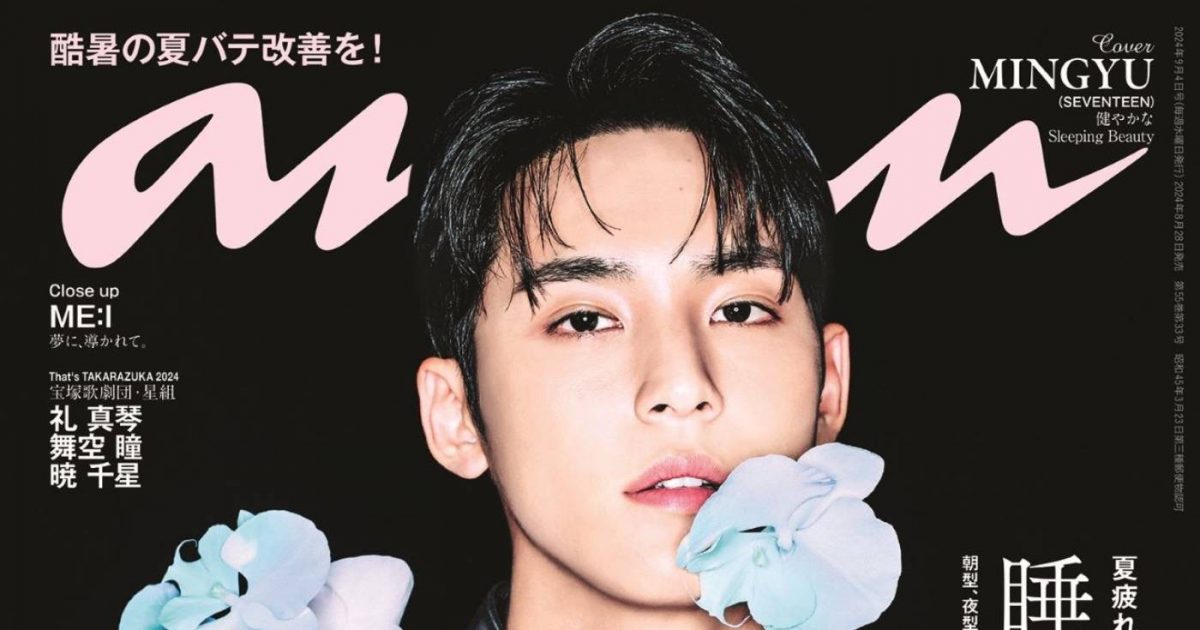 SEVENTEEN anan フォトカード ミンギュ SEVENTEEN セブチ anan 特典フォトカード ミンギュ - メルカリ