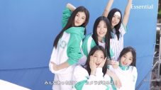 NewJeans出演の花王「Essential」新TVCM公開！うるサラ髪なびくダンスを披露 - 画像一覧（17/20）