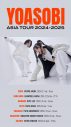 YOASOBI、アジアアリーナツアー全7都市14公演『YOASOBI ASIA TOUR 2024-2025』開催決定 - 画像一覧（2/5）