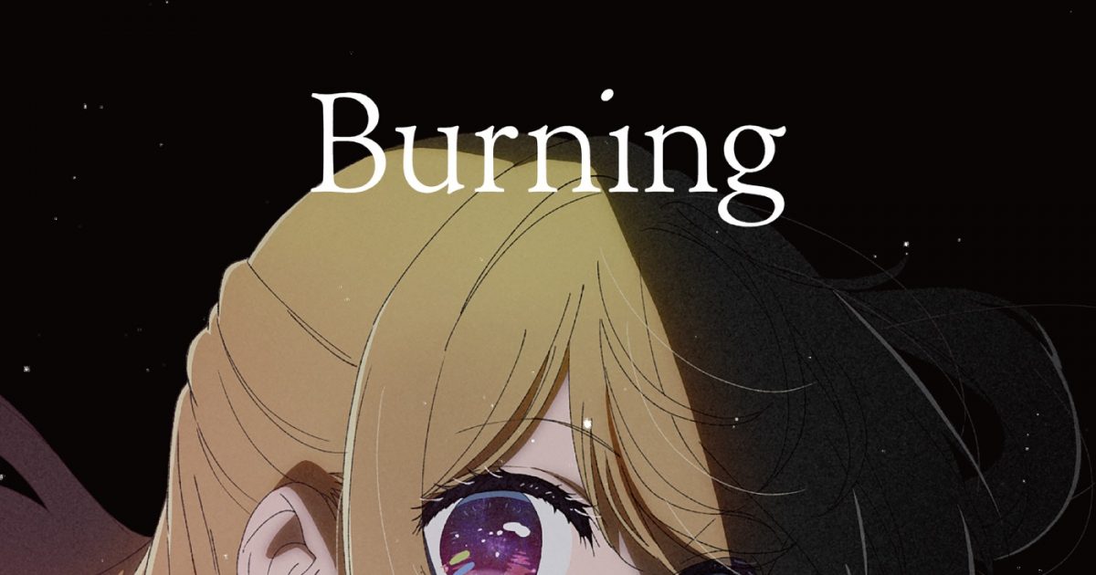 【未開封】推しの子　Burning　羊文学　缶バッジ　ルビー　特典　楽天 楽天市場】推しの子 缶バッジ+ The 3rd ルビー(吸血鬼) : アニメグッズ