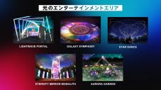 『TOKYO LIGHTS 2024』ドローンライトショー他「光のエンターテインメントエリア」のコンテンツ詳細解禁 - 画像一覧（1/7）