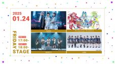 結束バンド、ReoNa、Liella!出演決定！『リスアニ！LIVE 2025』オールラインナップを発表 - 画像一覧（2/4）