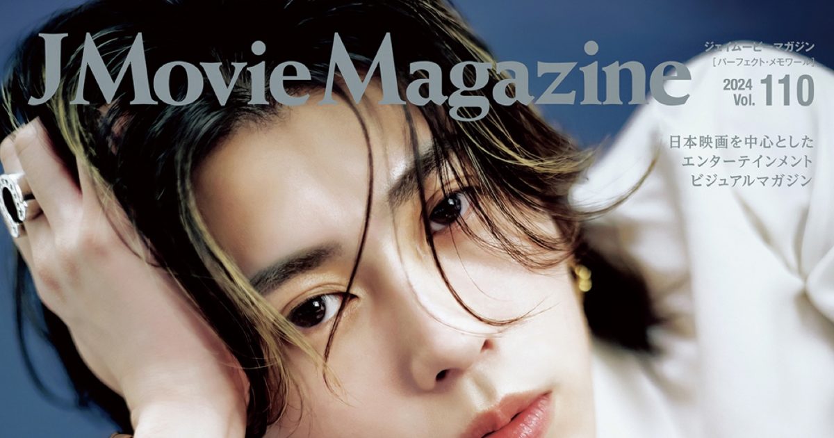 Aぇ! group末澤誠也『J Movie Magazine』表紙に登場 – THE FIRST TIMES