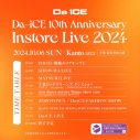 Da-iCEメジャーデビュー10周年を記念したComplex Free Eventの追加情報解禁 - 画像一覧（2/10）