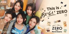 NewJeansロッテ“ZERO”の新キービジュアルを公開！ 笑顔で顔を寄せ合う仲良しショットが魅力 - 画像一覧（1/6）