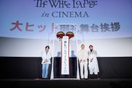 【レポート】映画『Mrs. GREEN APPLE // The White Lounge ㏌ CINEMA』大ヒット御礼舞台挨拶！ サントラの配信リリースも発表 - 画像一覧（6/8）