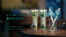 渡辺翔太（Snow Man）の恋する♥ハミガキ「デンティス」新CM秋冬Ver.解禁 - 画像一覧（4/4）