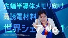生田絵梨花、“先端半導体”の世界で歌って踊るユニークなTVCMに出演 - 画像一覧（4/9）