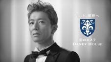 木村拓哉「男のエステ ダンディハウス」ブランドアンバサダーに就任！新CM『もっと、理想へ 美術館』篇公開 - 画像一覧（1/3）