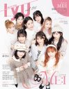 ME:I『IYU（アイユー）vol.04』に秋の装いで登場 - 画像一覧（1/2）