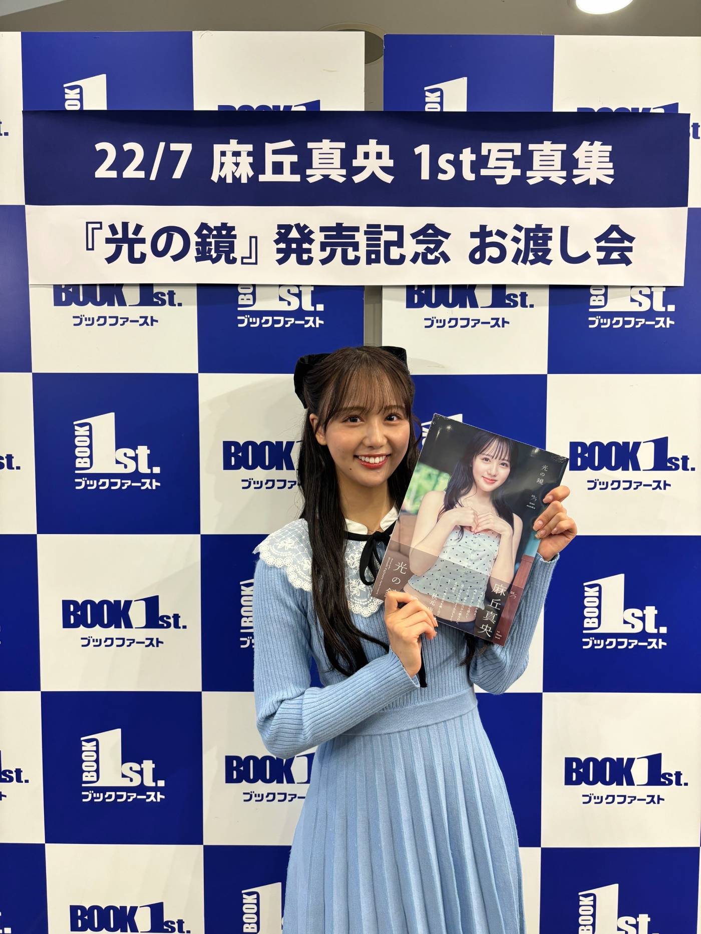 【レポート】22/7麻丘真央、1st写真集『光の鏡』発売記念で初めてのお渡し会開催！ - 画像一覧（1/4）