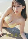 田中美久、デジタル写真集『もっと、気ままに。』配信スタート！ 令和最高峰の美ボディが際立つカット満載 - 画像一覧（1/6）