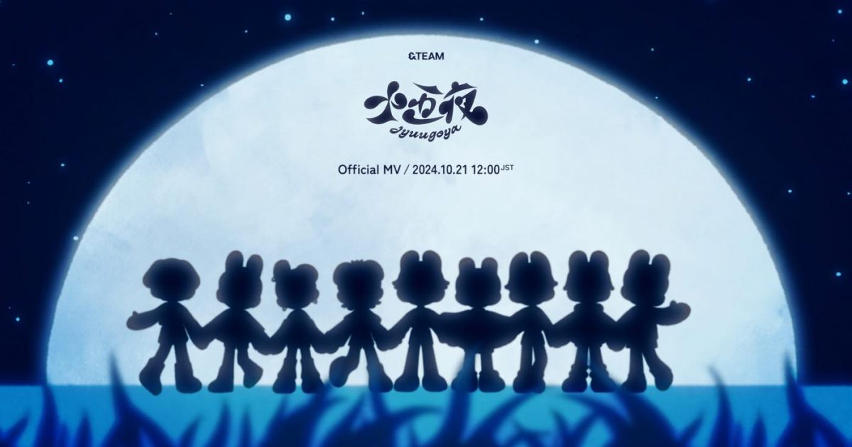 &TEAM 新曲「十五夜 (Jyuugoya)」ティザーポスター公開！大きな月を