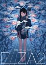 神崎エルザ starring ReoNa、レコードの日にアナログレコード『ELZA / Prologue』をリリース - 画像一覧（6/9）