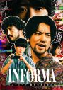 桐谷健太、佐野玲於、二宮和也ら出演、ドラマ『インフォーマ -闇を生きる獣たち-』TVCM解禁！「インフォーマ、言います〜」 - 画像一覧（12/13）