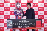 【レポート】長野博＆ウルトラマンティガの再会に会場どよめき！『ウルトラマン カードゲーム』発売開始記念イベント開催 - 画像一覧（2/10）