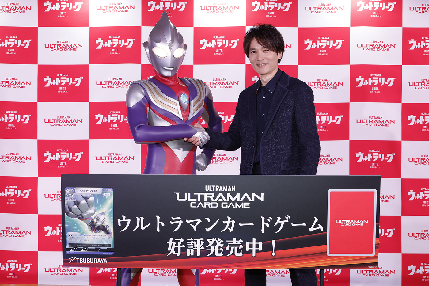 【レポート】長野博＆ウルトラマンティガの再会に会場どよめき！『ウルトラマン カードゲーム』発売開始記念イベント開催 - 画像一覧（2/10）