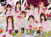 佐久間宣行プロデュースアイドル・ラフ×ラフ新曲「超めっちゃ“キュン”でしょ？」リリース日決定！ 『ゴッドタン』ED曲にも抜擢 - 画像一覧（1/4）