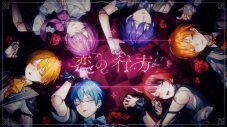 テーマは片思い…ロックバンド「シド」のメンバーが手掛けた、すとぷりの新曲「恋の行方」MV公開 - 画像一覧（4/6）