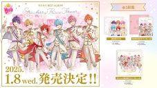テーマは片思い…ロックバンド「シド」のメンバーが手掛けた、すとぷりの新曲「恋の行方」MV公開 - 画像一覧（6/6）