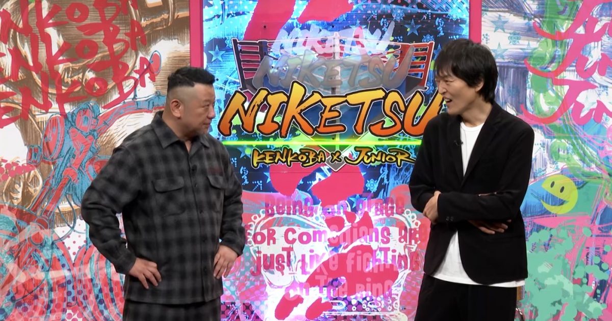 NEWS増田貴久『にけつッ!!』で、もともと9人組だったNEWSについて言及