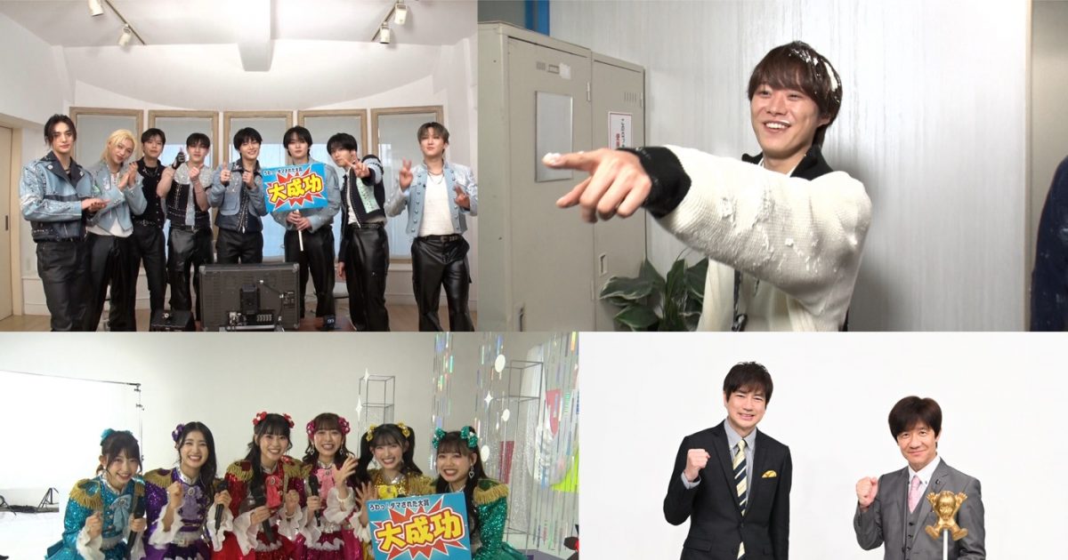 スキズメンバーに逆ドッキリ！なにわ男子・大橋和也はクリームまみれ