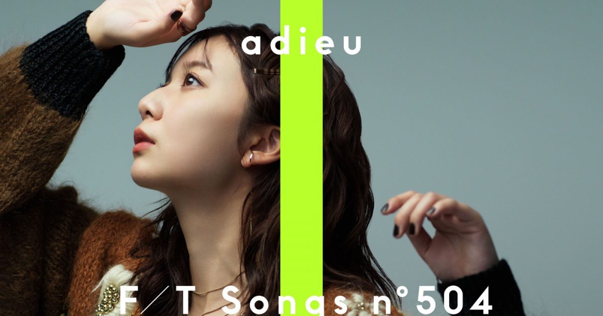 adieu 眩しさにまばたき　toy camera トイカメラ　上白石萌歌 adieu 眩しさにまばたき toy camera トイカメラ 上白石萌歌