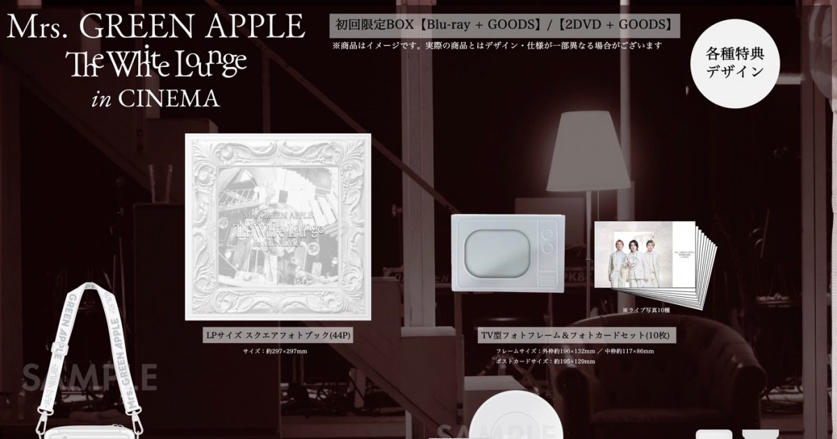 Mrs. GREEN APPLE映画『The White Lounge in CINEMA』Blu-ray＆DVDを