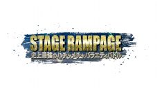 THE RAMPAGE『STAGE RAMPAGE 』番組イベントのPPV配信決定 - 画像一覧（2/2）