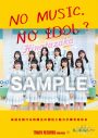 日向坂46四期生、タワレコ『NO MUSIC, NO IDOL?』初登場！正源司陽子がキャンペーンロゴを描き下ろし - 画像一覧（1/4）