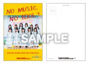 日向坂46四期生、タワレコ『NO MUSIC, NO IDOL?』初登場！正源司陽子がキャンペーンロゴを描き下ろし - 画像一覧（3/4）