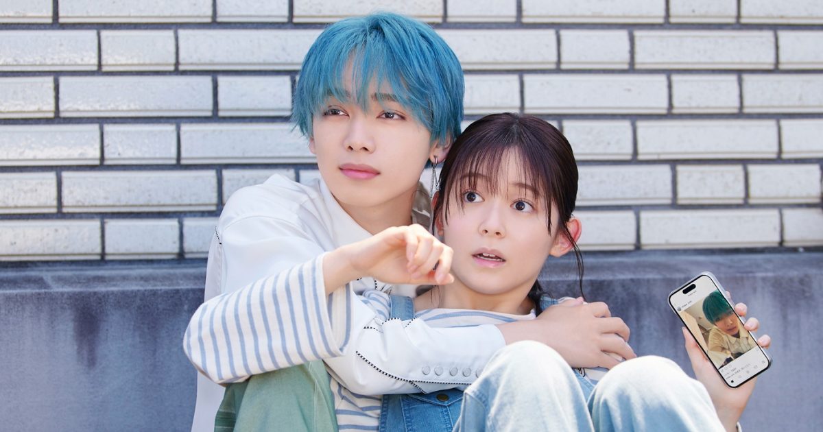 宮世琉弥主演映画『顔だけじゃ好きになりません』より、“推し”との距離