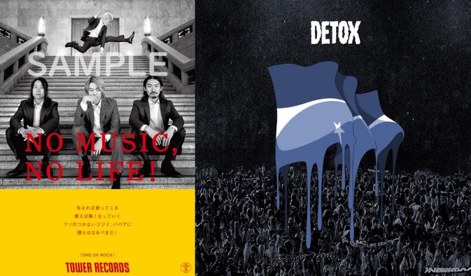 ONE OK ROCK『NO MUSIC, NO LIFE.』ポスター意見広告シリーズに登場！アルバム『DETOX』リリース決定