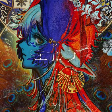Ado新曲「エルフ」配信決定！広瀬すず主演ドラマ『クジャクのダンス、誰が見た？』主題歌