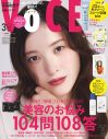 山田涼介『VOCE』3月号通常版厚紙ピンナップに登場！特別版表紙は加藤シゲアキ - 画像一覧（3/6）