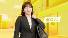 橋本環奈と齊藤なぎさが、フレッシャーズの新生活を応援！洋服の青山新CM『スーツなわたし篇』放送開始 - 画像一覧（8/16）