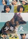 高橋文哉＆西野七瀬W主演映画『少年と犬』主題歌が、SEKAI NO OWARI「琥珀」に決定 - 画像一覧（3/4）