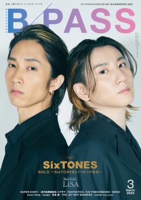 SixTONES京本大我＆田中樹『BACKSTAGE PASS』表紙に初登場