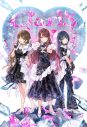 【ライブレポート】ClariS『リスアニ！LIVE 2025』出演、新体制を初お披露目！ エリー、アンナを新メンバーに加え3人組ユニットに - 画像一覧（1/1）