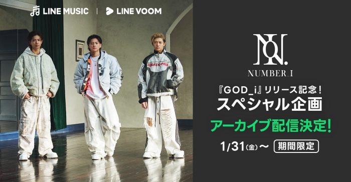 Number_i「GOD_i」リリース記念スペシャル特番がLINE MUSICにてアーカイブ配信決定