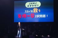 【ライブレポート】JO1・INIメンバーによる『LAPOSTA 2025』2日目はライブ、アート、ビンゴ大会他なんでもありの展開に - 画像一覧（16/47）