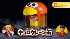 HiHi Jets猪狩蒼弥＆作間龍斗、最新版「おもちゃのかんづめ」にびっくり！「思ってた“かんづめ”と違う！」 - 画像一覧（2/3）