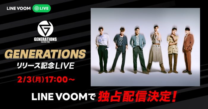 GENERATIONS新プロジェクト『PRODUCE 6IX COLORS』始動記念特番がLINE VOOMにて独占配信決定