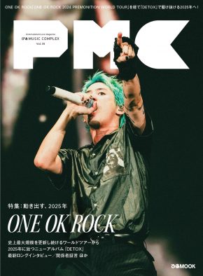 ONE OK ROCK『PMC』表紙に登場！ニューアルバム『DETOX』をリリースする彼らの現在を大特集