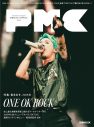 ONE OK ROCK『PMC』表紙に登場！ニューアルバム『DETOX』をリリースする彼らの現在を大特集 - 画像一覧（1/1）