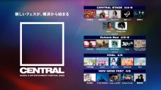 都市型フェス『CENTRAL』に角野隼斗、Awich、Creepy Nutsら13組が追加出演決定＆日割り発表 - 画像一覧（1/25）
