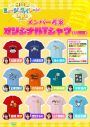 日向坂46四期生『ひなパレLIVE』にてセルフデザインTシャツ販売！歌唱楽曲も続々解禁 - 画像一覧（6/7）