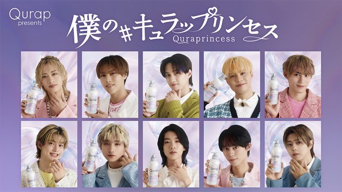 BUDDiiS×「Qurap」コラボキャンペーン決定！王子様に変身したメインムービー公開